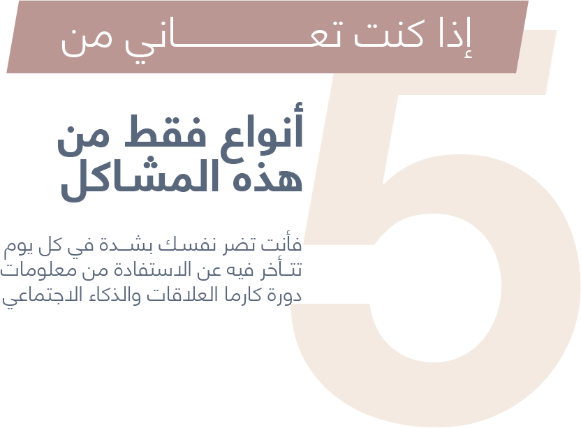 إذا كنت تعاني من 5 أنواع فقط من هذه المشاكل إذا كنت تعاني من 5 أنواع فقط من هذه المشاكل